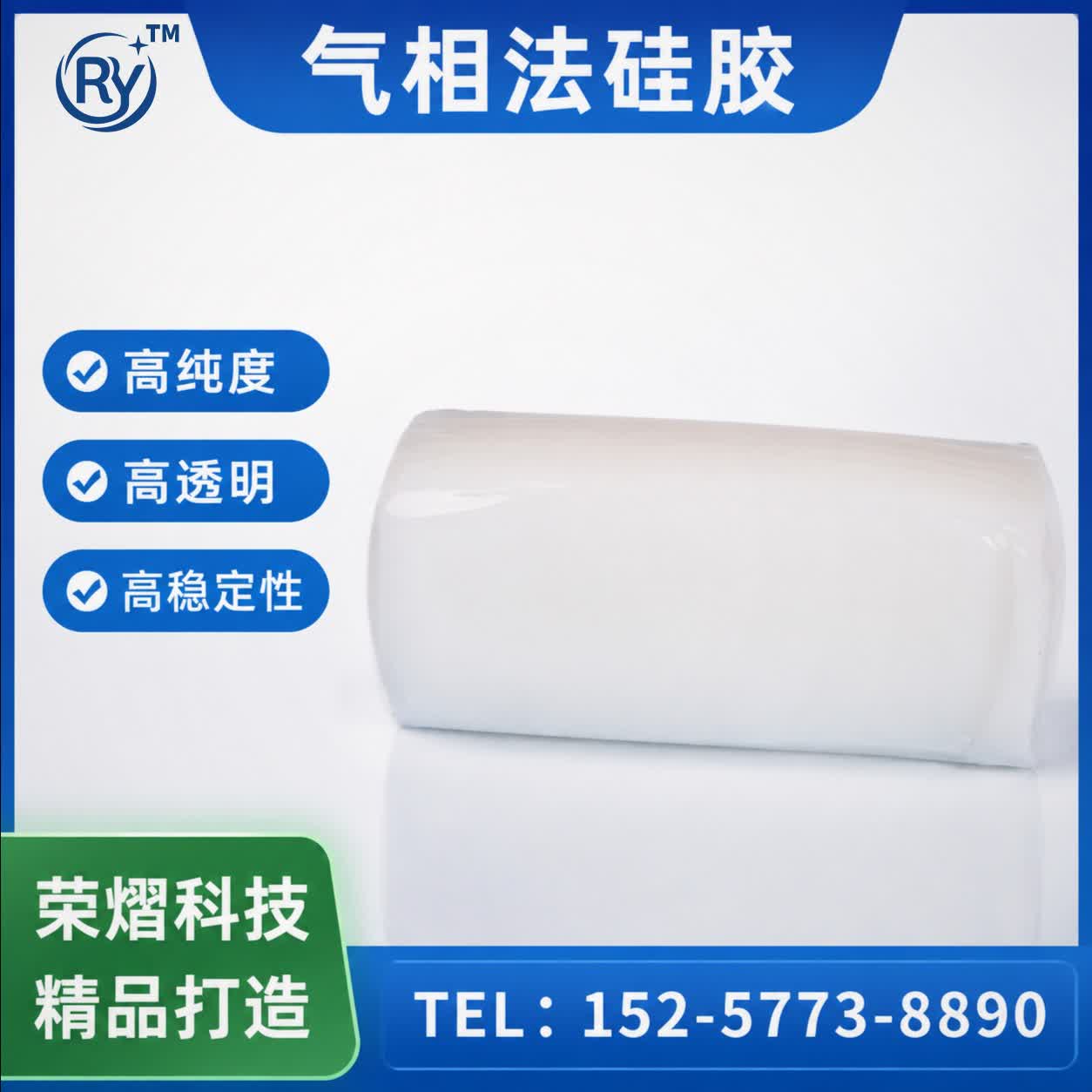 气相法硅胶硅胶原料
